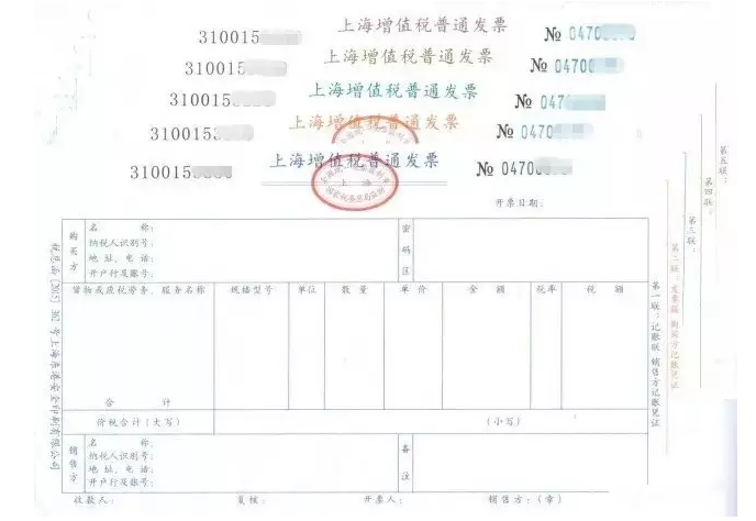 增值税普通发票有什么用 保险公司增值税普通发票